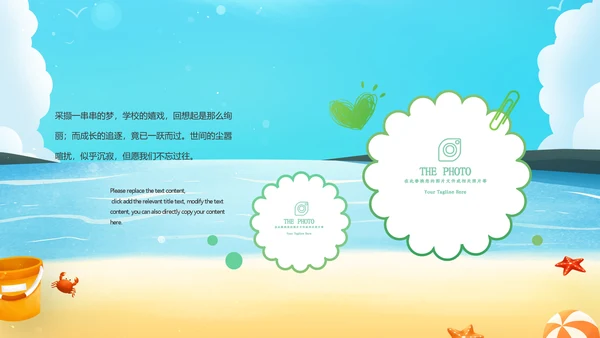 毕业旅行致青春毕业季青春纪念册PPT模板