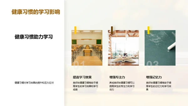健康守护：初二生活蓝图