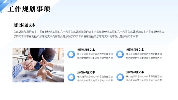 蓝色简约渐变企业员工试用期转正答辩PPT模板