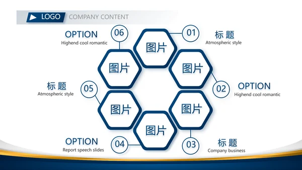 蓝色公司简介企业宣传工作总结PPT