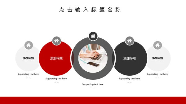 举旗团队合作互利通用PPT模板