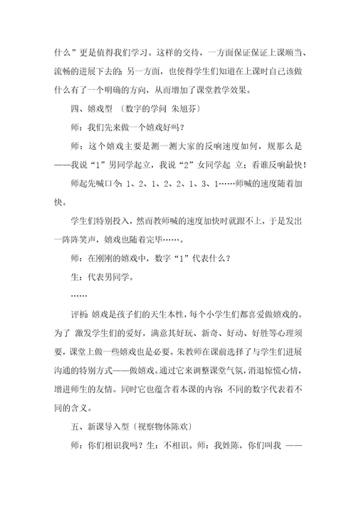 幽默的自我介绍
