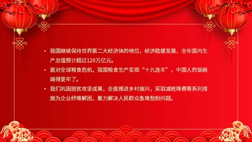 红色喜庆兔年新年贺词主题PPT模板