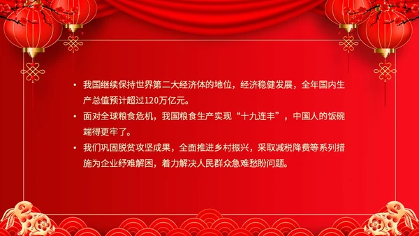 红色喜庆兔年新年贺词主题PPT模板