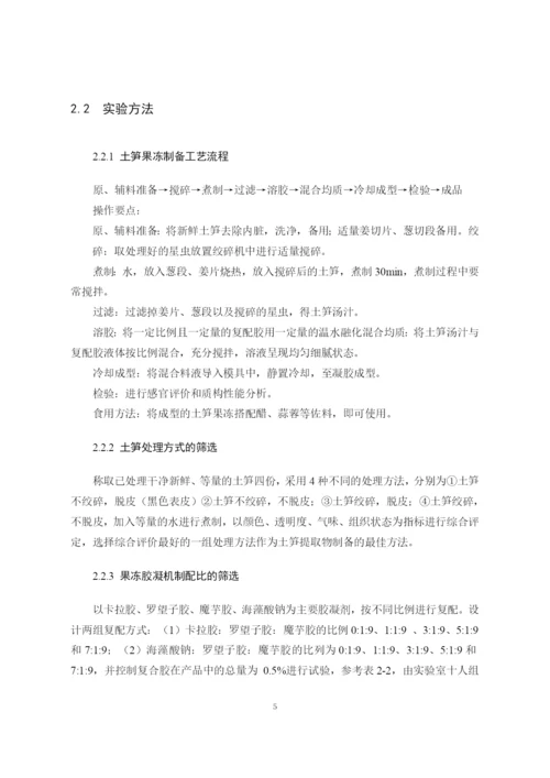 毕业论文终稿-雷凯悦.docx