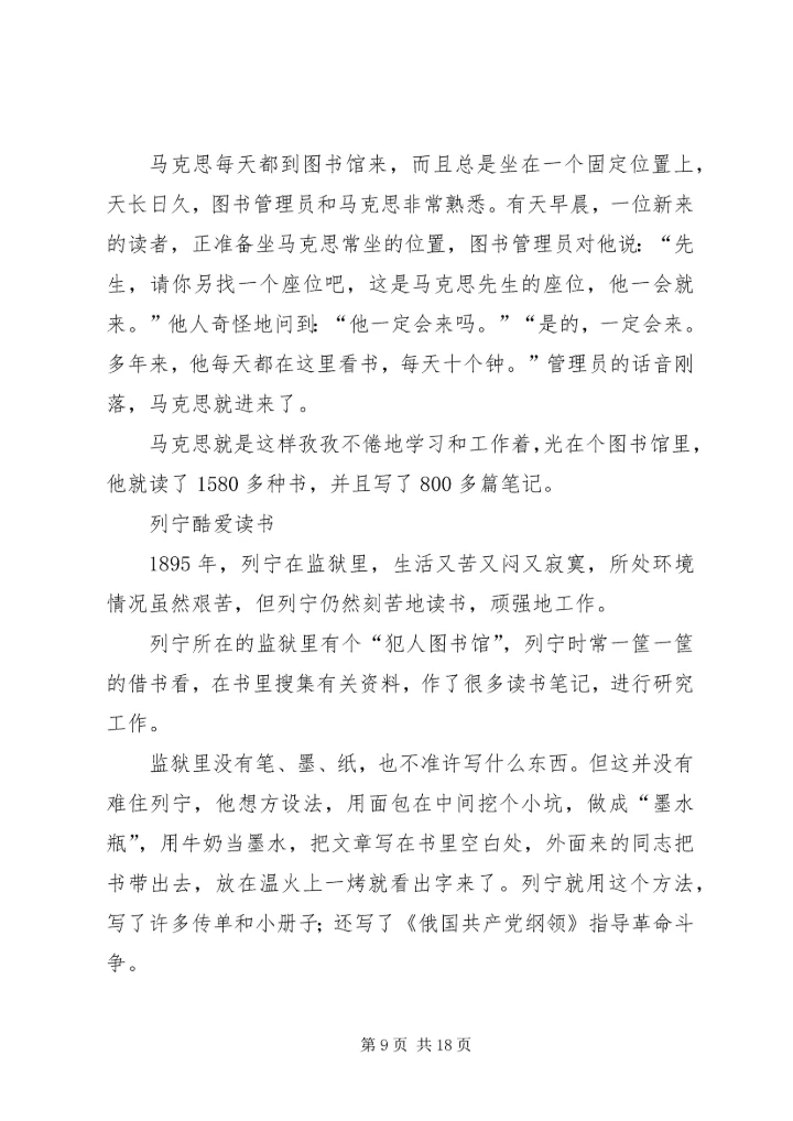 勤奋学习的榜样遵纪守法的标兵.docx