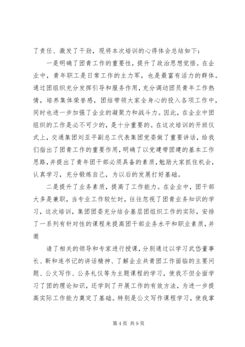 基层社区培训心得体会3篇 (2).docx
