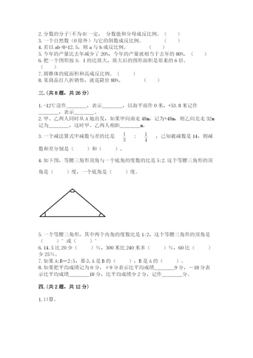 郑州外国语中学小升初数学试卷最新.docx