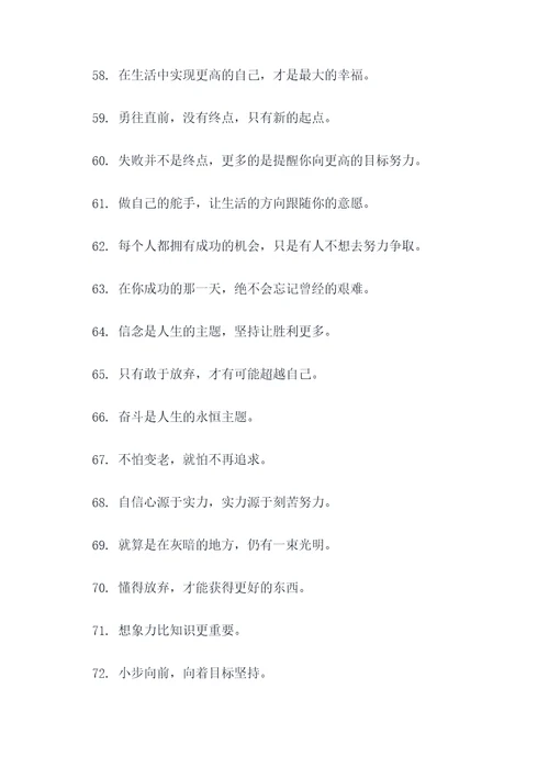 疫情期间的心理成长标语