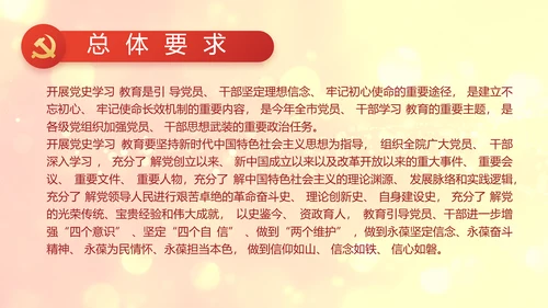 红色党的光辉历程红色好故事党史党课PPT动态