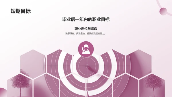 红灰色简约风自我介绍PPT模板
