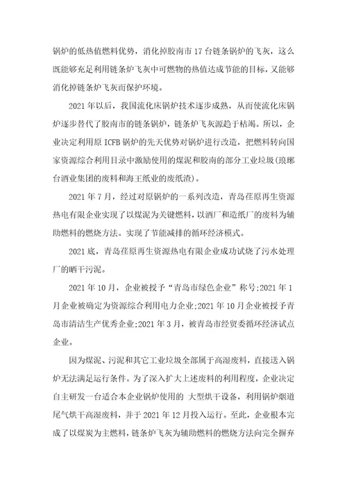 2021年女生适合学什么专业优异财务管理专业实习汇报4000字
