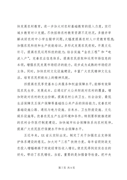 大力促进农民收入稳定增长加快新农村建设步伐.docx