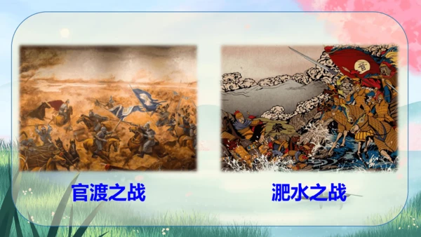 20《曹刿论战》课件