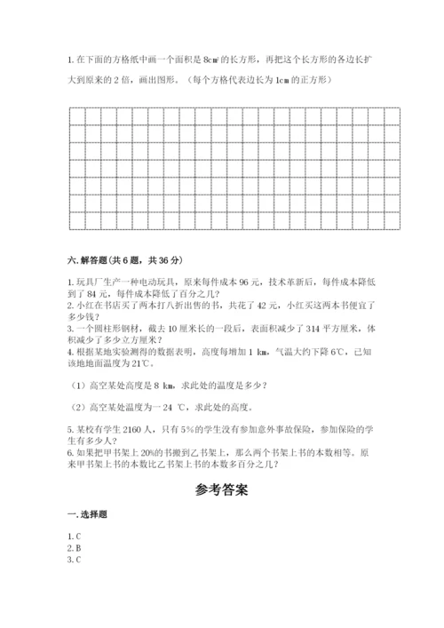 小升初六年级期末试卷完整.docx