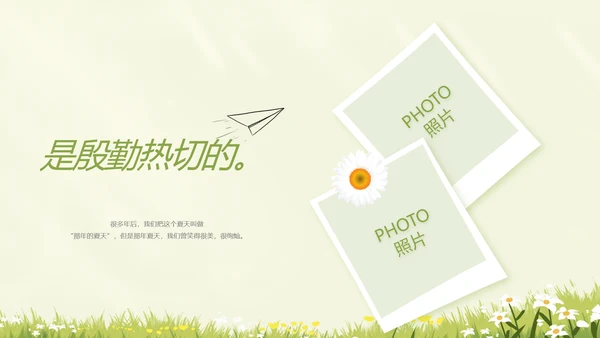 致青春毕业季青春毕业纪念册PPT