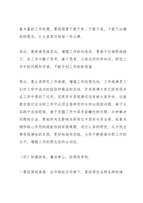 党员微党课讲义三篇.docx