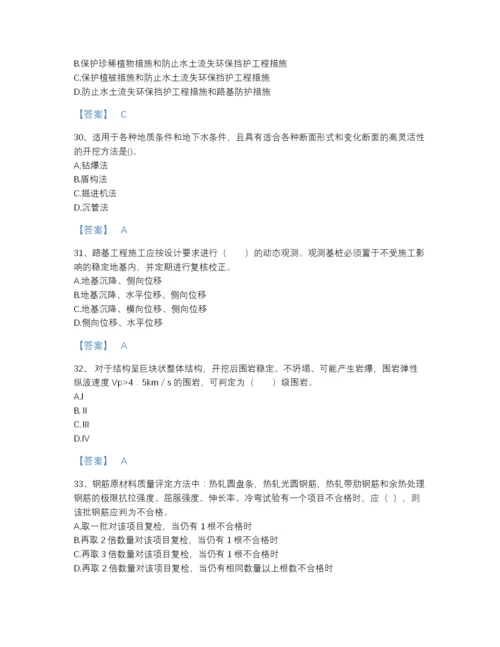 2022年山西省一级建造师之一建铁路工程实务点睛提升题型题库精品有答案.docx