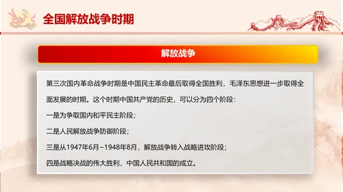 党政党委教学党史党课PPT模板