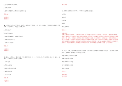 2022年07月2022年浙江绍兴越城区北海街道社区卫生服务中心招聘护理岗编外人员1人考试参考题库带答案解析