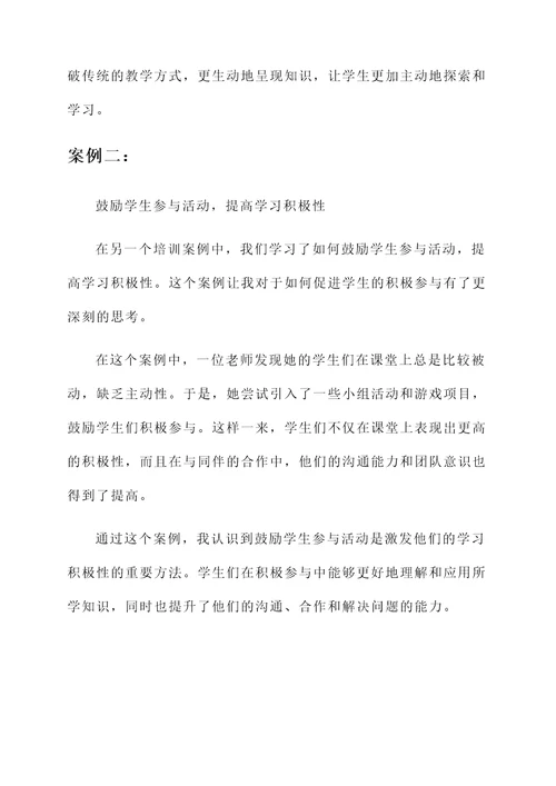学校英语教师培训心得