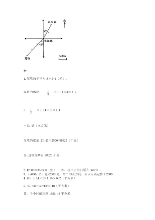 河南省【小升初】2023年小升初数学试卷（word）.docx