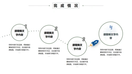 厚积薄发大气高级感通用PPT模板