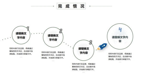 厚积薄发大气高级感通用PPT模板