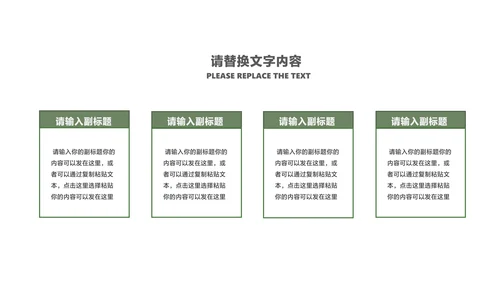 绿色小清新中国风清明时节讲演汇报PPT模板
