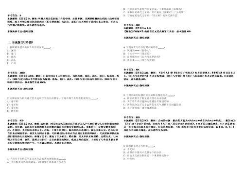 江苏南通启东市白蚁防治所招考聘用编外劳务人员强化练习卷1