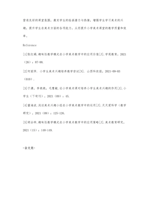 兴趣是最好的老师-浅谈小学美术课堂教学.docx