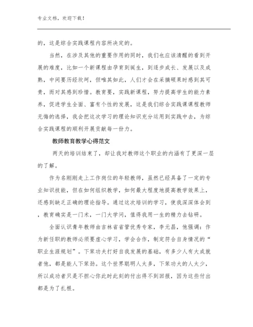 教师教育教学心得范文优选例文8篇文档选编.docx