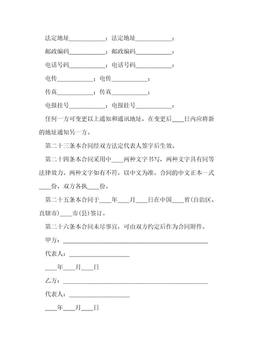 国有土地使用权出让合同宗地出让