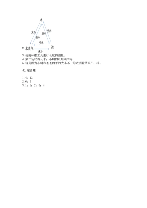 教科版一年级上册科学期末测试卷含精品答案.docx