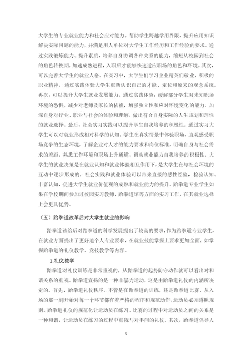 刘雪霓论文.docx