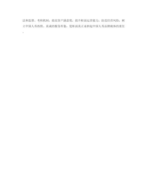 精编之保险客服年度总结范文.docx