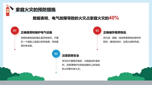 红色插画风全国消防宣传月主题活动PPT模板