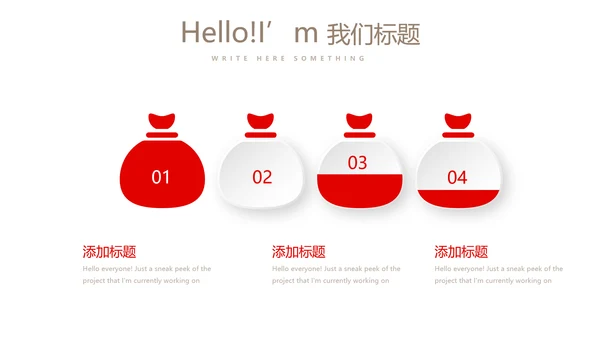 红色喜庆婚庆公司婚礼策划动态PPT