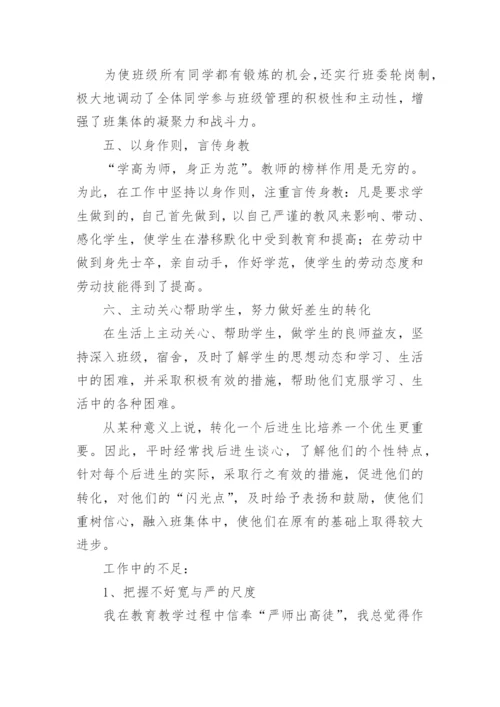 七年级班主任德育工作总结.docx