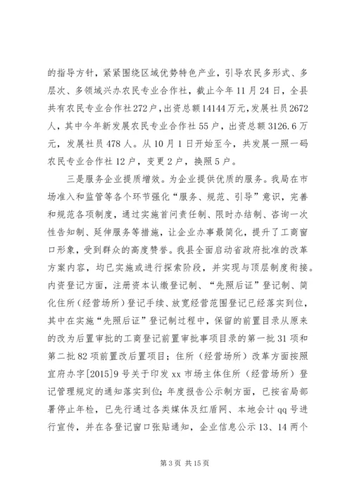 乡镇质监局年度工作总结.docx