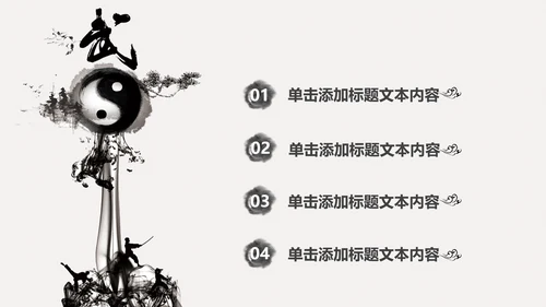 古典中国风水墨武侠笑傲江湖动态PPT模板