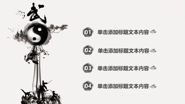古典中国风水墨武侠笑傲江湖动态PPT模板