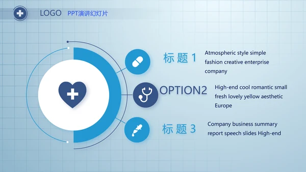 蓝色简约医疗医生述职报告动态PPT