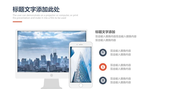 简约大气企业商务计划书通用PPT模板