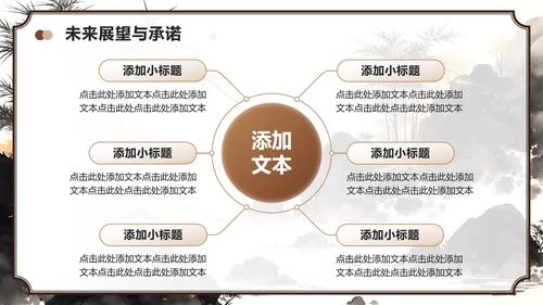 棕色中国风班委竞选学习委员竞选自我介绍PPT模板