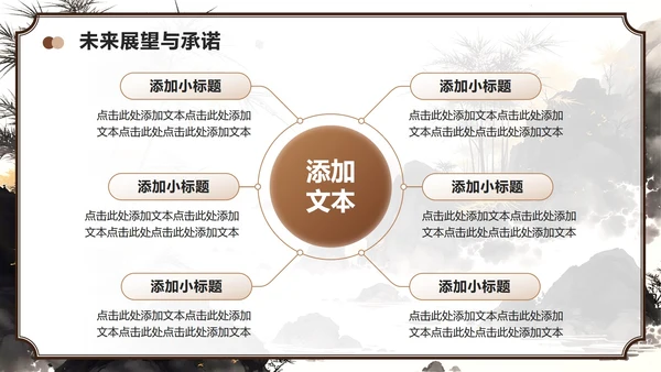 棕色中国风班委竞选学习委员竞选自我介绍PPT模板