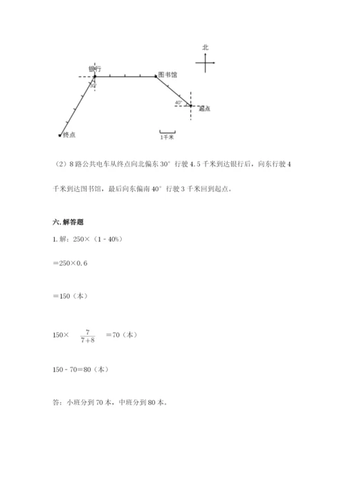 人教版六年级上册数学期末测试卷加下载答案.docx