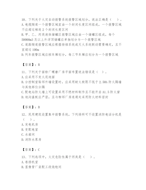 注册消防工程师之消防安全技术实务题库精编.docx