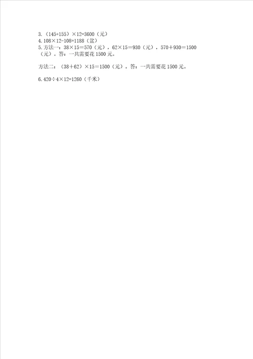 北京版四年级上册数学第二单元 乘法 测试卷及答案有一套
