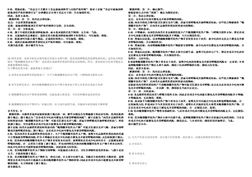 2022年10月甘肃省景泰县部分事业单位引进13名急需紧缺人才上岸笔试参考题库附带答案详解